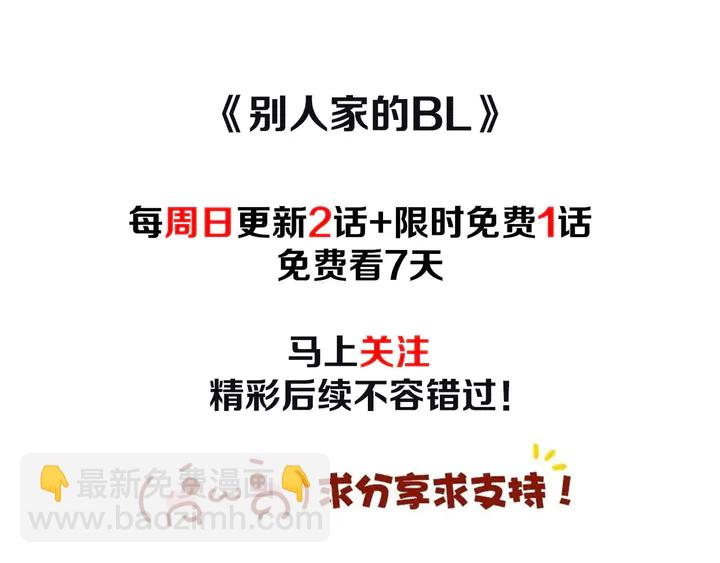 別人家的漫畫 - 第21話 爲什麼不告訴我(3/3) - 1