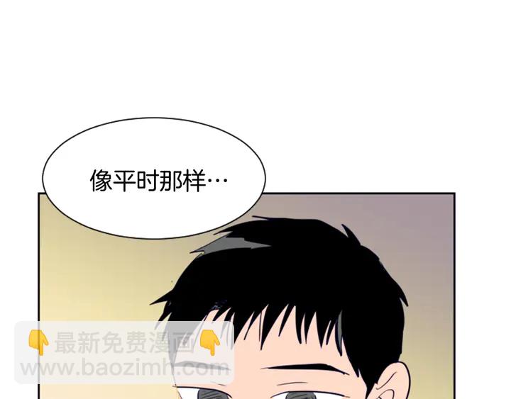 别人家的漫画 - 第21话 为什么不告诉我(1/3) - 8