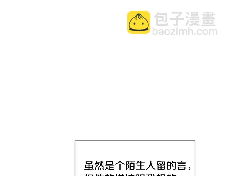 別人家的漫畫 - 第21話 爲什麼不告訴我(1/3) - 2