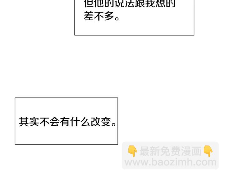 別人家的漫畫 - 第21話 爲什麼不告訴我(1/3) - 3