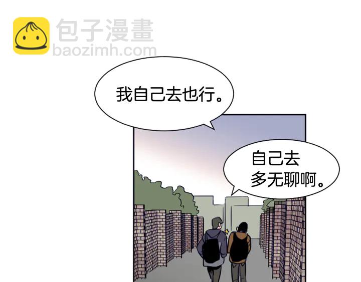 別人家的漫畫 - 第21話 爲什麼不告訴我(1/3) - 1