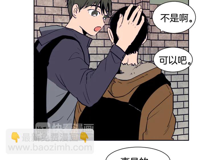 別人家的漫畫 - 第21話 爲什麼不告訴我(1/3) - 5