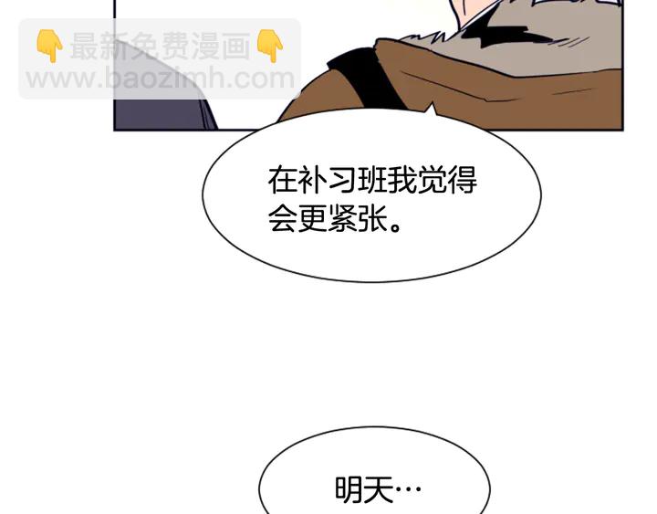 別人家的漫畫 - 第21話 爲什麼不告訴我(1/3) - 3