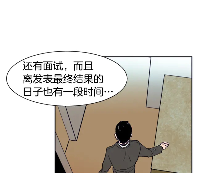 别人家的漫画 - 第21话 为什么不告诉我(2/3) - 1