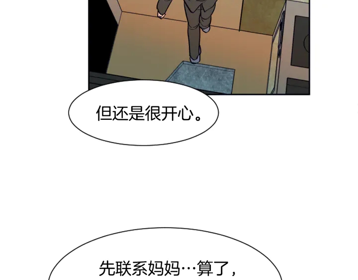 别人家的漫画 - 第21话 为什么不告诉我(2/3) - 2