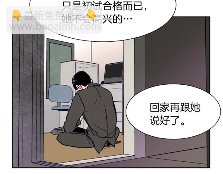 别人家的漫画 - 第21话 为什么不告诉我(2/3) - 3