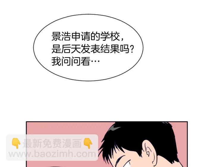 別人家的漫畫 - 第21話 爲什麼不告訴我(1/3) - 2