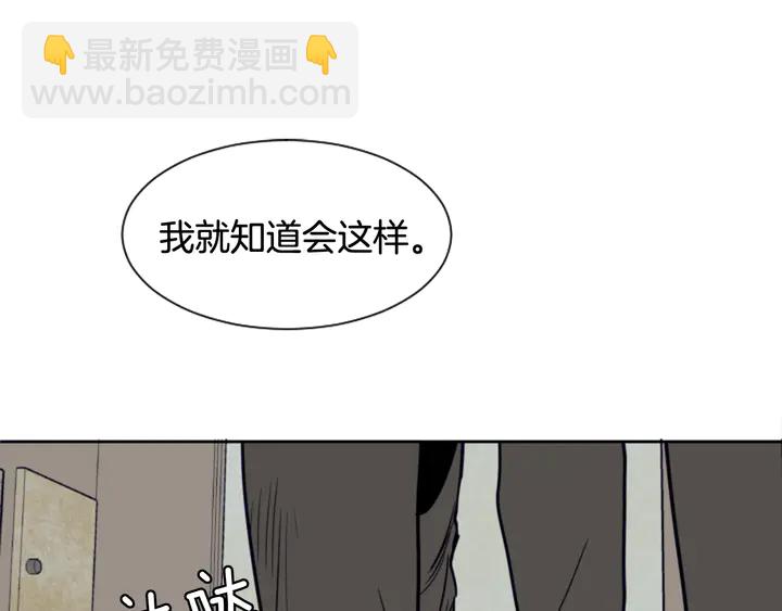 別人家的漫畫 - 第21話 爲什麼不告訴我(2/3) - 6