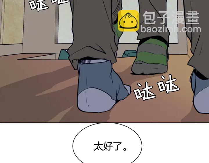 別人家的漫畫 - 第21話 爲什麼不告訴我(2/3) - 7