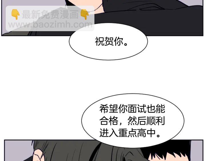 别人家的漫画 - 第21话 为什么不告诉我(2/3) - 3