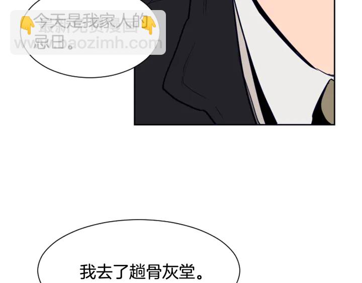 別人家的漫畫 - 第21話 爲什麼不告訴我(2/3) - 1