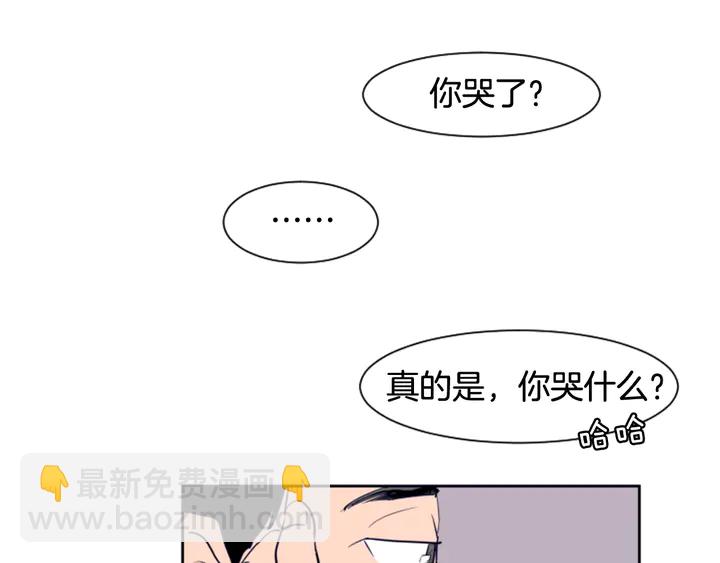 別人家的漫畫 - 第21話 爲什麼不告訴我(2/3) - 2