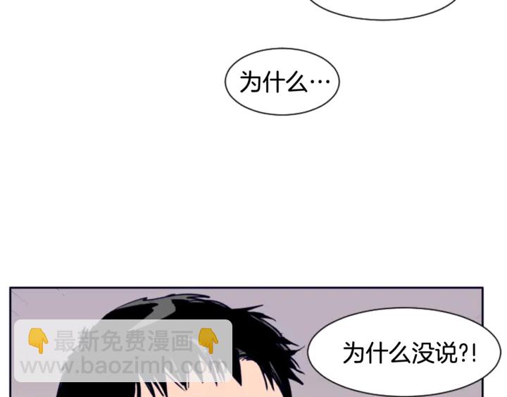 別人家的漫畫 - 第21話 爲什麼不告訴我(2/3) - 4