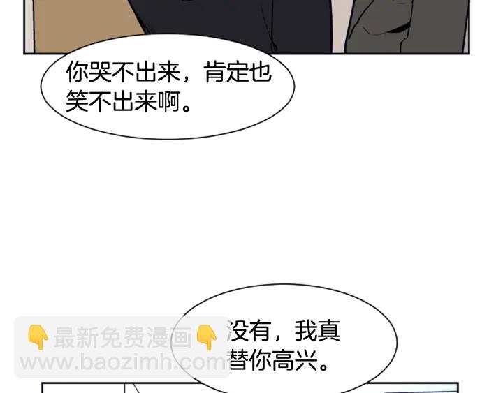 別人家的漫畫 - 第21話 爲什麼不告訴我(2/3) - 1