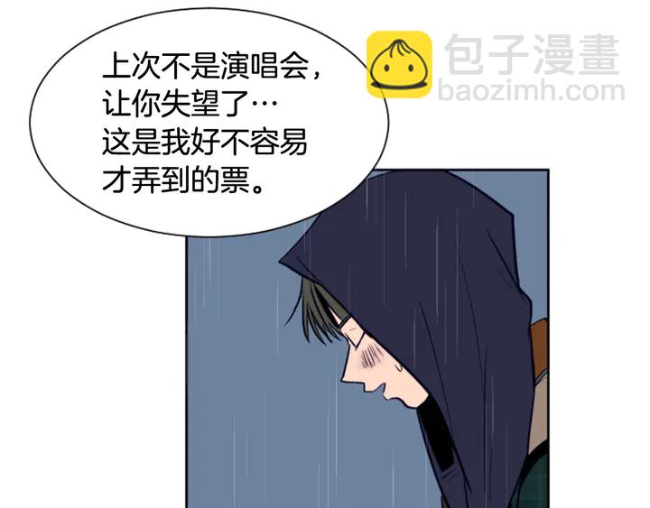 別人家的漫畫 - 第23話 因爲你，放棄了面試(3/3) - 5