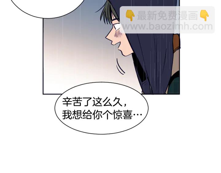 別人家的漫畫 - 第23話 因爲你，放棄了面試(3/3) - 7