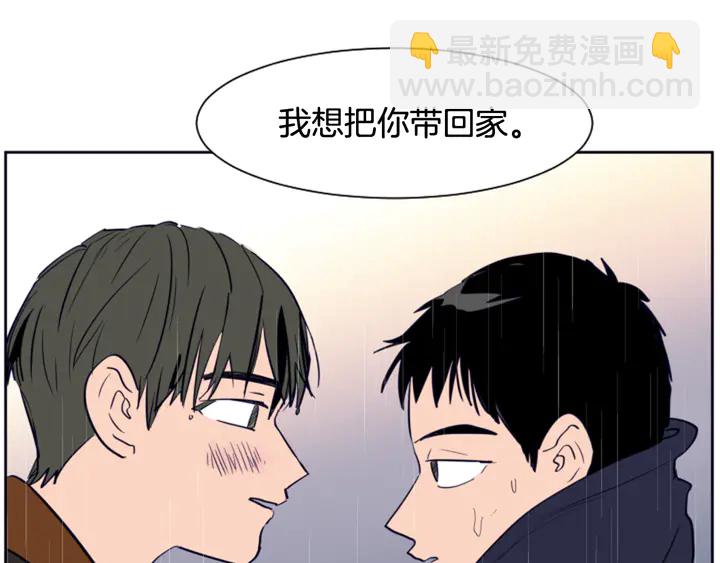 別人家的漫畫 - 第23話 因爲你，放棄了面試(3/3) - 1