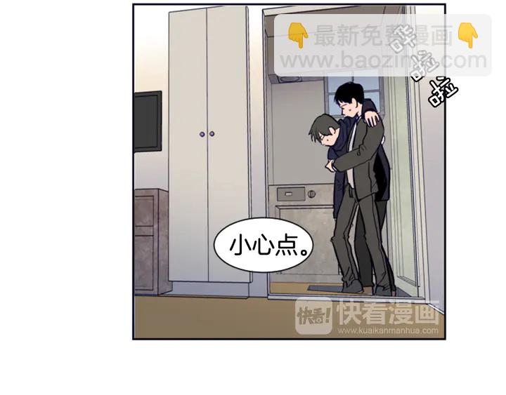 別人家的漫畫 - 第23話 因爲你，放棄了面試(3/3) - 1