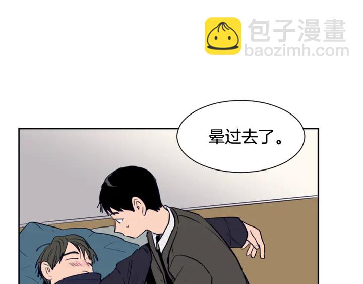 別人家的漫畫 - 第23話 因爲你，放棄了面試(3/3) - 2