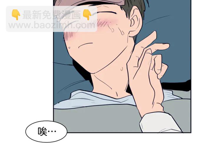 別人家的漫畫 - 第23話 因爲你，放棄了面試(3/3) - 1