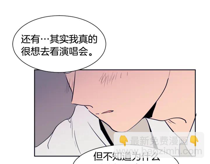 別人家的漫畫 - 第23話 因爲你，放棄了面試(3/3) - 5