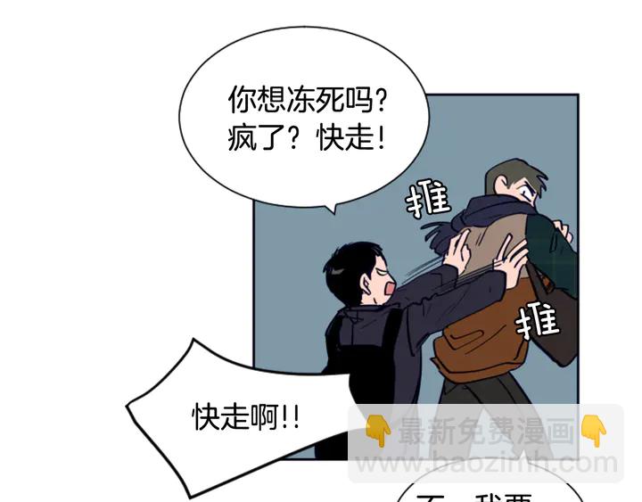 別人家的漫畫 - 第23話 因爲你，放棄了面試(1/3) - 5