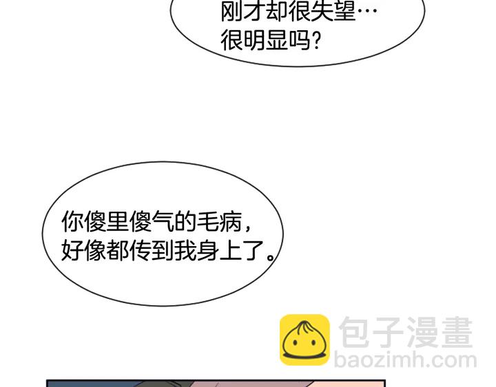 別人家的漫畫 - 第23話 因爲你，放棄了面試(3/3) - 6