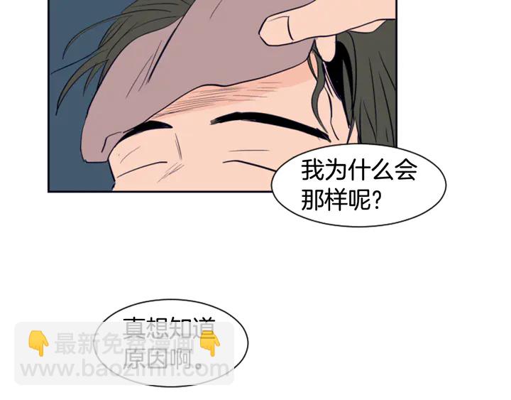 別人家的漫畫 - 第23話 因爲你，放棄了面試(3/3) - 7