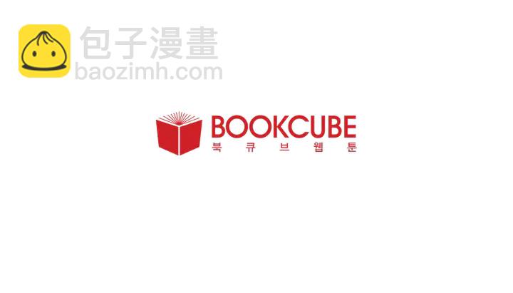 別人家的漫畫 - 第23話 因爲你，放棄了面試(3/3) - 3