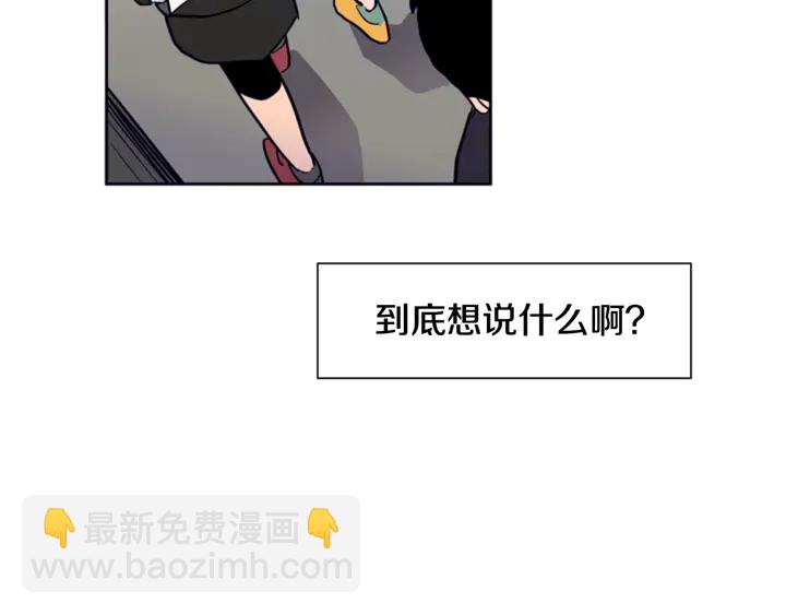 別人家的漫畫 - 第23話 因爲你，放棄了面試(1/3) - 2