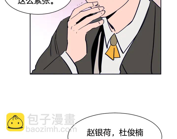 別人家的漫畫 - 第23話 因爲你，放棄了面試(1/3) - 2