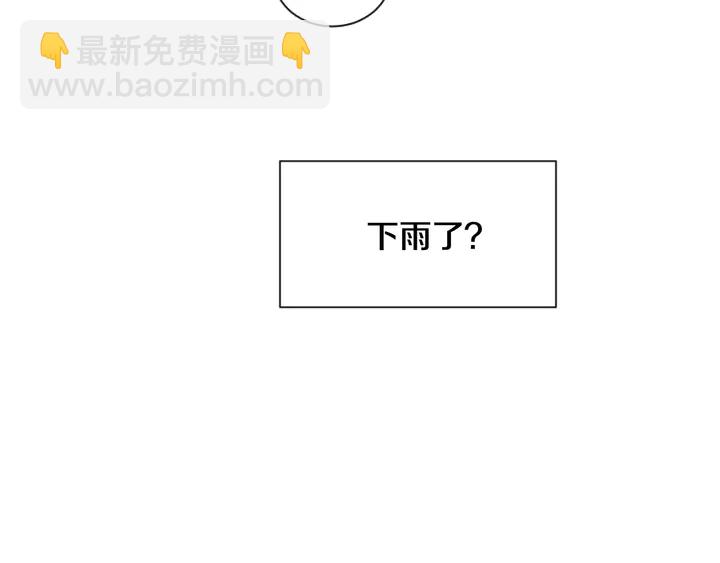 別人家的漫畫 - 第23話 因爲你，放棄了面試(1/3) - 3