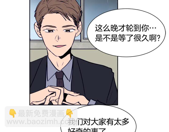 別人家的漫畫 - 第23話 因爲你，放棄了面試(1/3) - 1