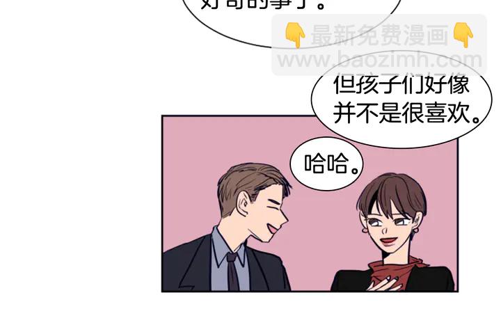 別人家的漫畫 - 第23話 因爲你，放棄了面試(1/3) - 2