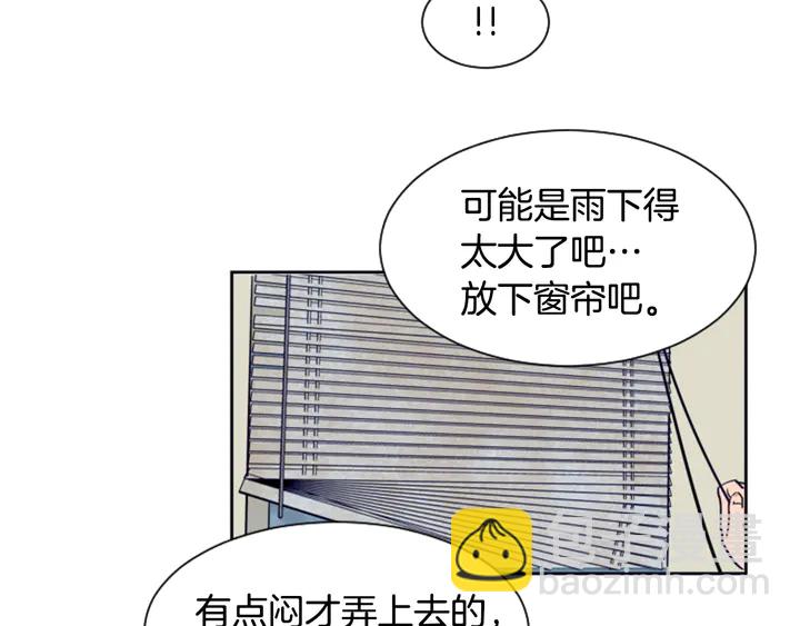 別人家的漫畫 - 第23話 因爲你，放棄了面試(2/3) - 7