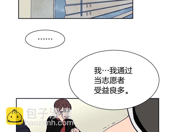 別人家的漫畫 - 第23話 因爲你，放棄了面試(2/3) - 1