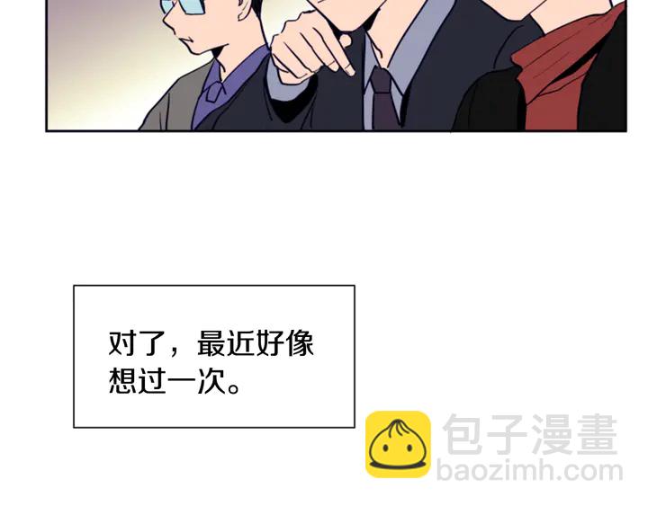 別人家的漫畫 - 第23話 因爲你，放棄了面試(2/3) - 2