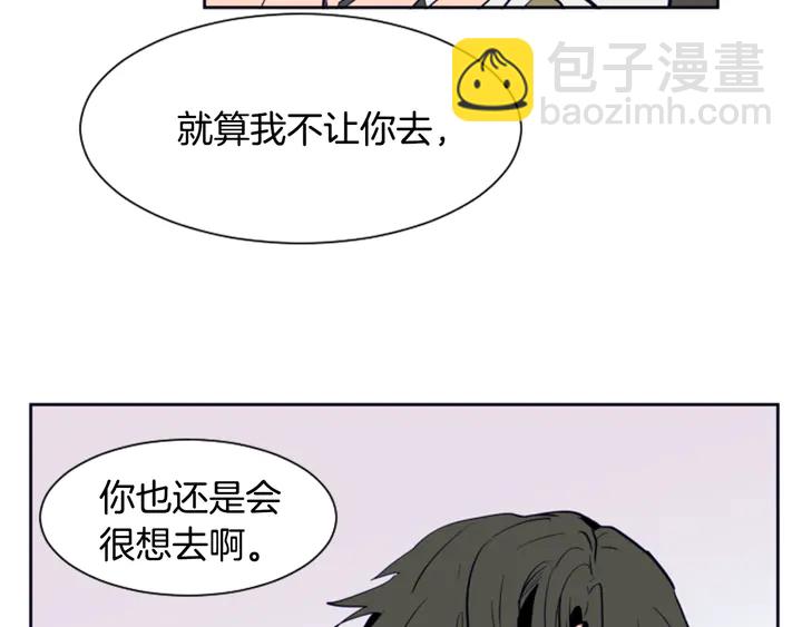 別人家的漫畫 - 第23話 因爲你，放棄了面試(2/3) - 4