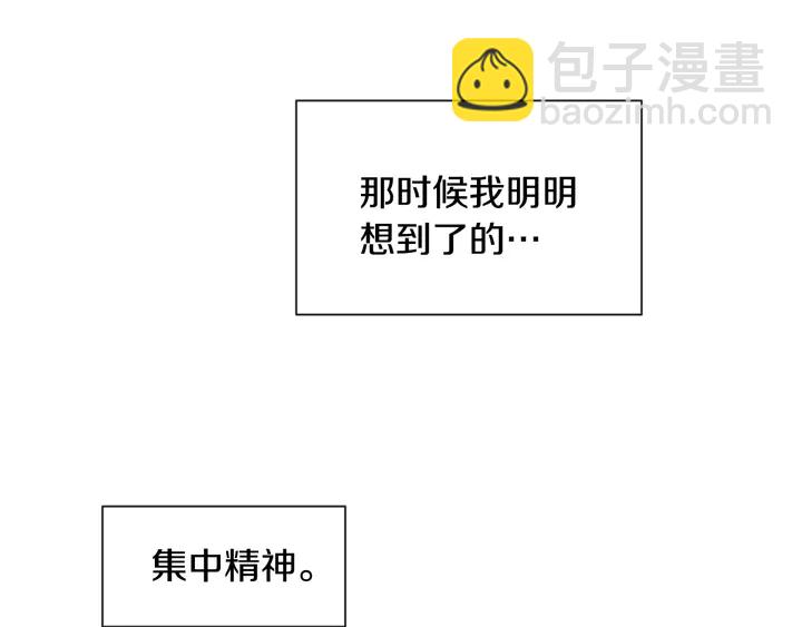 別人家的漫畫 - 第23話 因爲你，放棄了面試(2/3) - 8