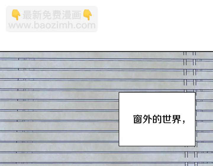 別人家的漫畫 - 第23話 因爲你，放棄了面試(2/3) - 4