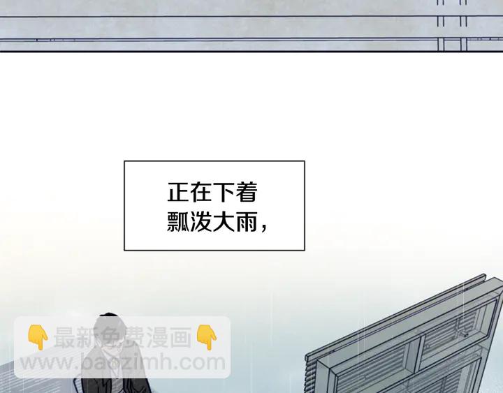 別人家的漫畫 - 第23話 因爲你，放棄了面試(2/3) - 5