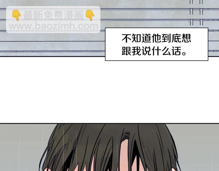 別人家的漫畫 - 第23話 因爲你，放棄了面試(2/3) - 7