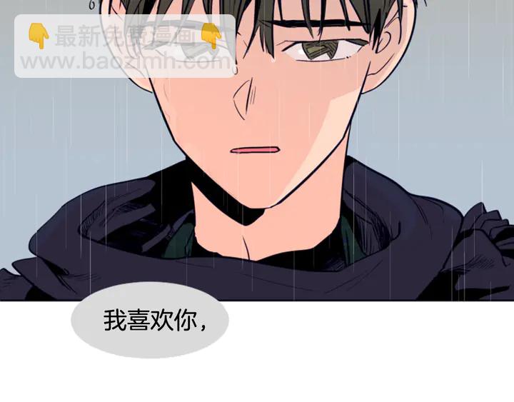 別人家的漫畫 - 第23話 因爲你，放棄了面試(2/3) - 8