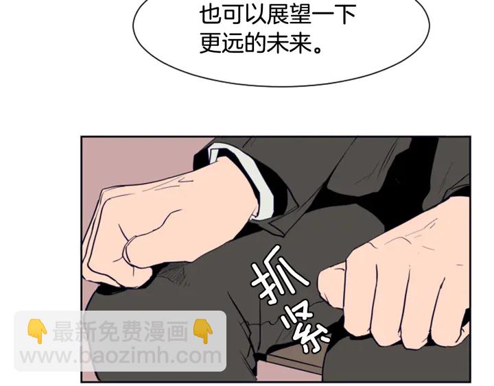 別人家的漫畫 - 第23話 因爲你，放棄了面試(2/3) - 5