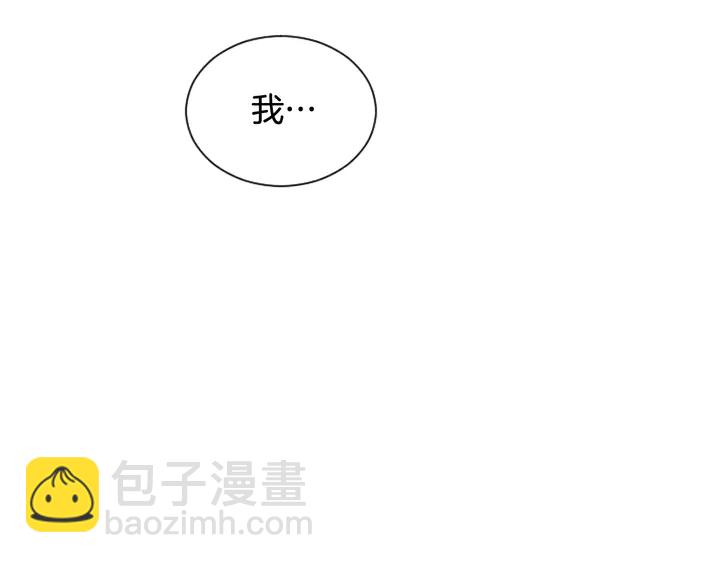 別人家的漫畫 - 第23話 因爲你，放棄了面試(2/3) - 6