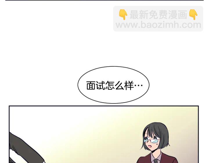 別人家的漫畫 - 第23話 因爲你，放棄了面試(2/3) - 8