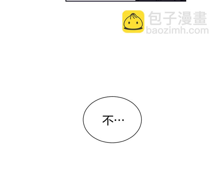 別人家的漫畫 - 第23話 因爲你，放棄了面試(1/3) - 1