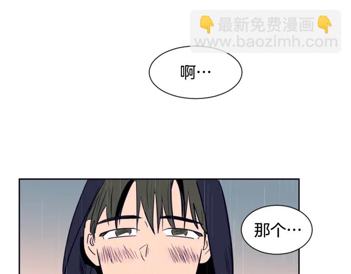 別人家的漫畫 - 第23話 因爲你，放棄了面試(2/3) - 2