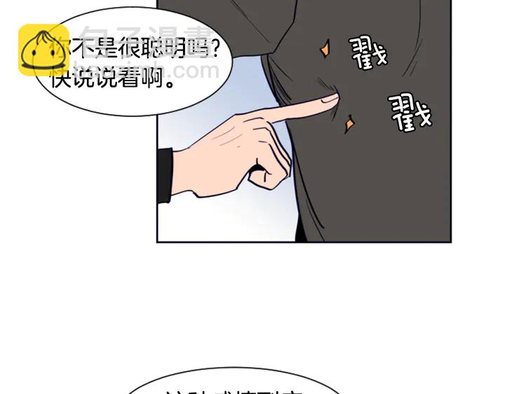 別人家的漫畫 - 第25話 勇敢善後(2/4) - 6