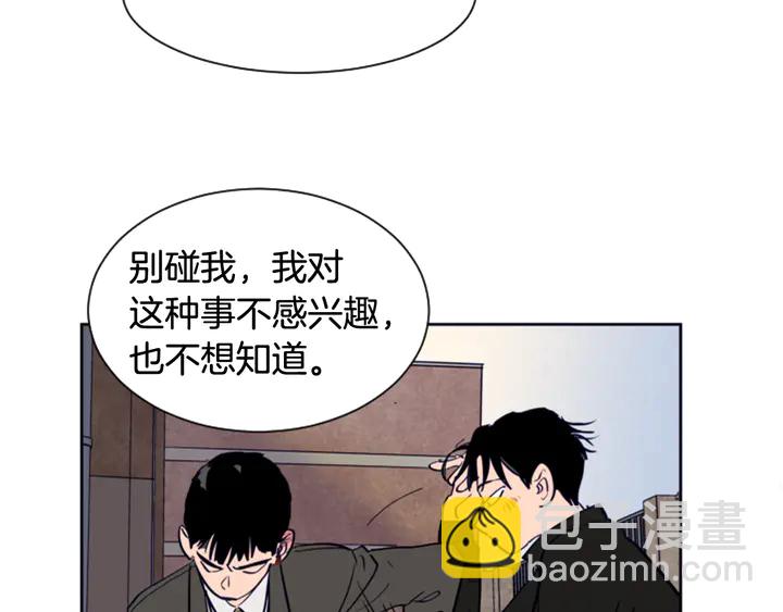 別人家的漫畫 - 第25話 勇敢善後(3/4) - 6